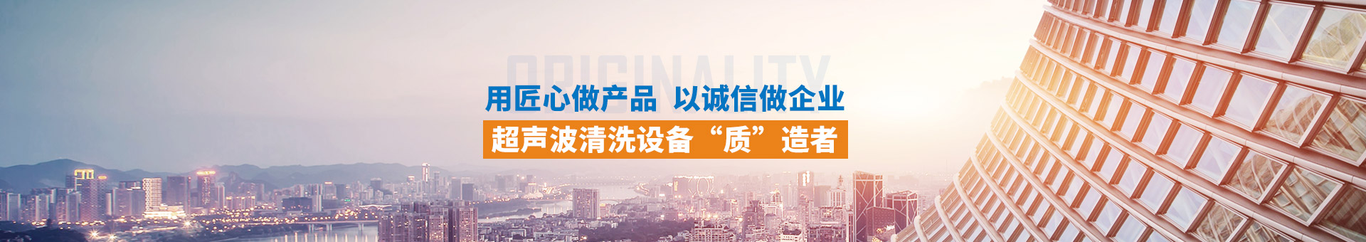 金泰瀛-用匠心做產(chǎn)品。以誠(chéng)信做企業(yè)