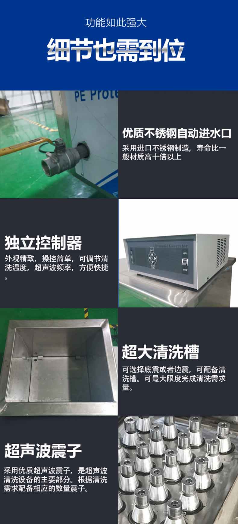 金泰瀛超聲波清洗機技術