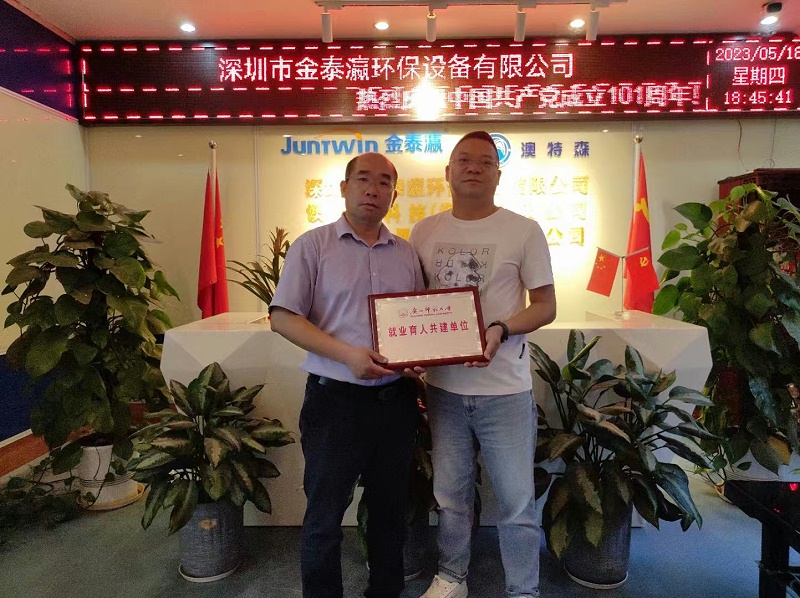 農書記給金泰瀛公司總經理授匾