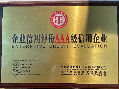 金泰瀛-企業(yè)信用評(píng)價(jià)AAA級(jí)信用企業(yè)