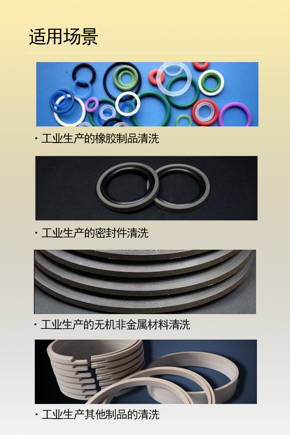 橡膠圈全自動清洗機設備